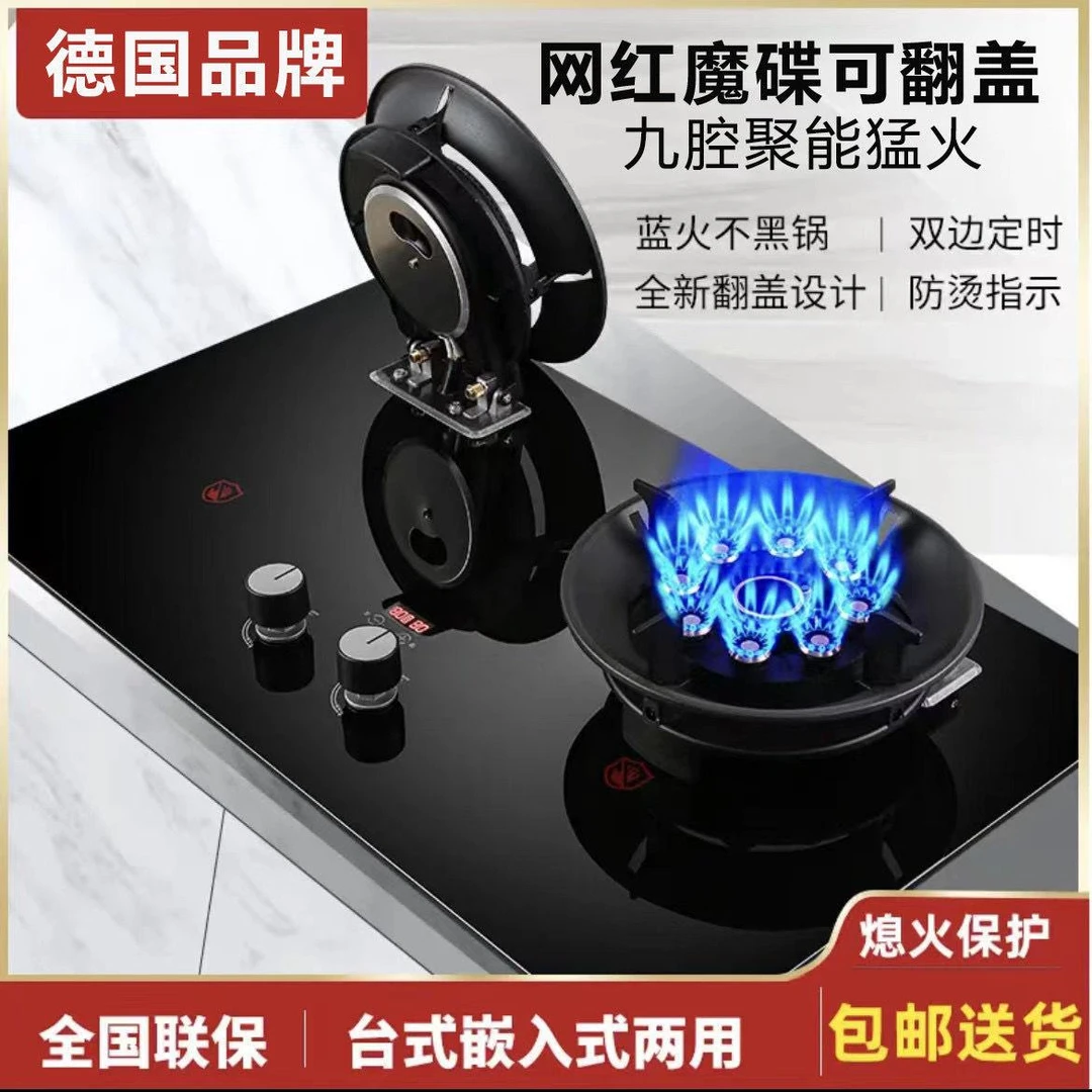 德国品牌翻盖燃气灶双灶家用台式嵌入式天然气灶液化煤气灶猛火灶