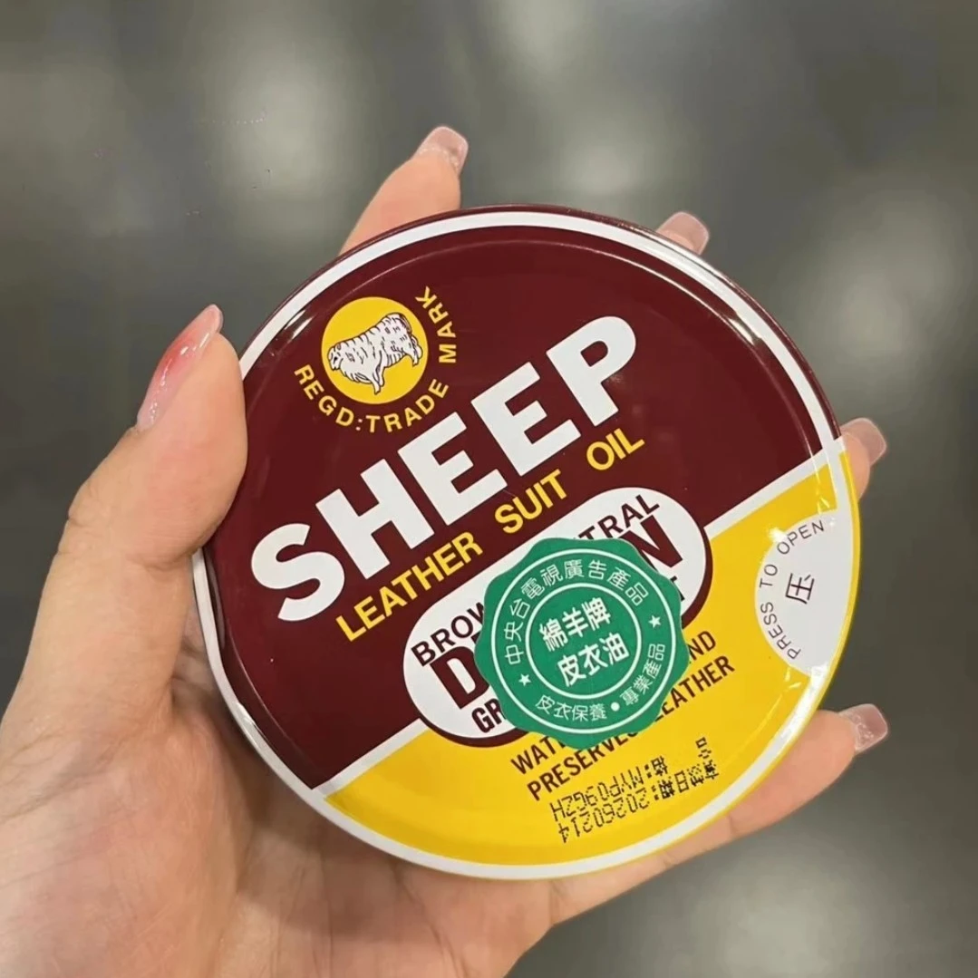 食草堂专柜正品 皮具皮包皮衣皮革防霉防潮护理油