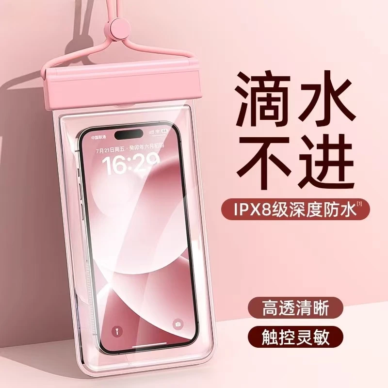 2025新款手机防水袋可触屏游泳专用水上乐园拍照玩水漂流必备用品