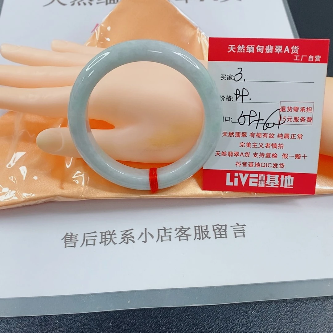 翡翠手镯未镶嵌天然的3