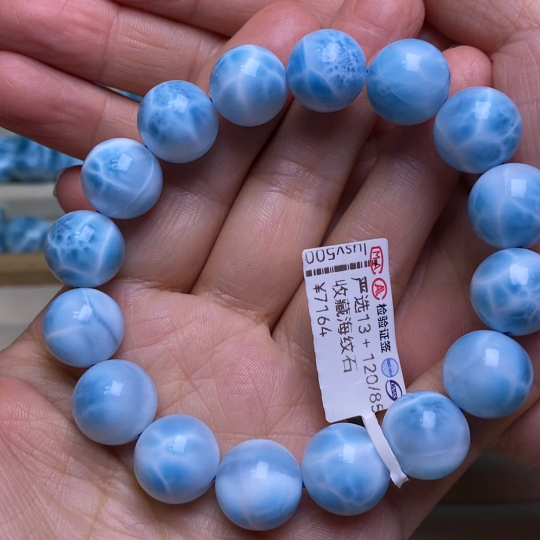 针钠钙石（海纹石）未镶嵌手链