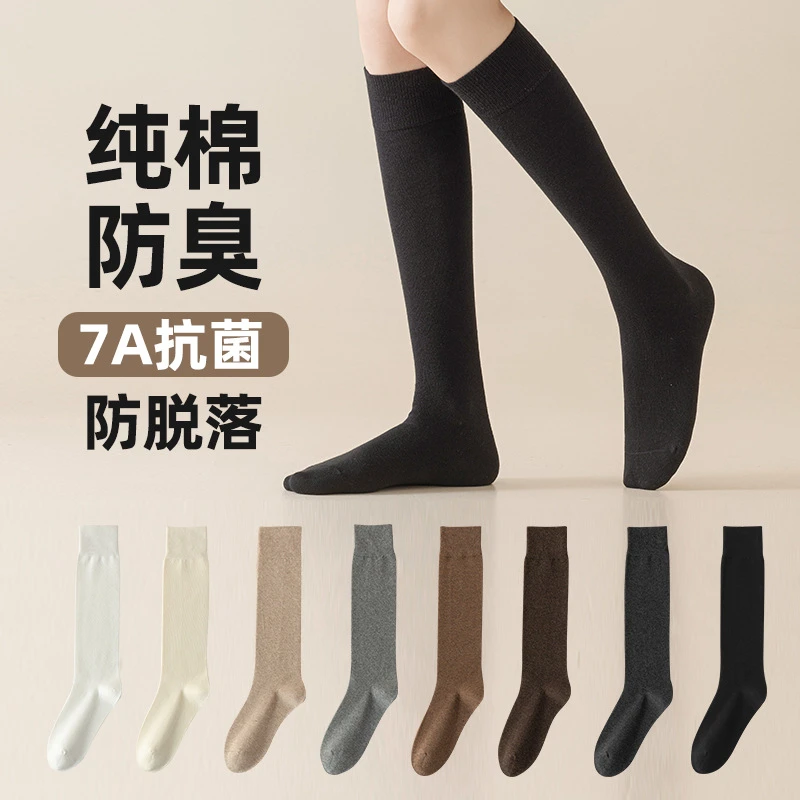 袜子女生秋冬季纯棉棉质无骨长筒及膝袜女款抗菌防臭防滑保暖小腿