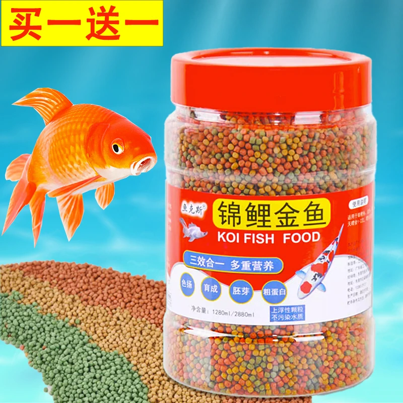锦鲤金鱼饲料水族观赏鱼通用鱼食上浮型增肥增色颗粒诱食配方鱼粮