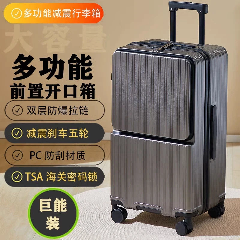 行李箱加厚前置旅行箱登机箱子学生拉杆箱行李箱大学生专用