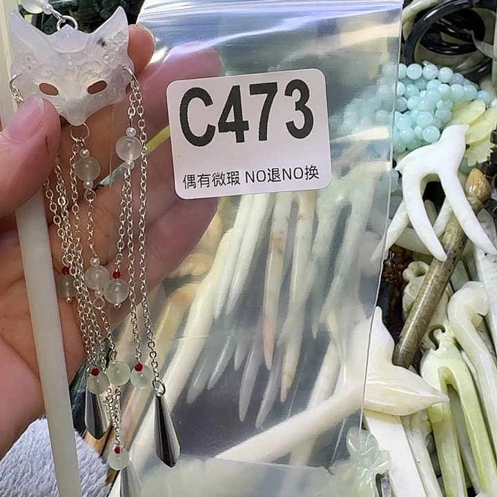 鬘***华蛇纹石玉合金发饰