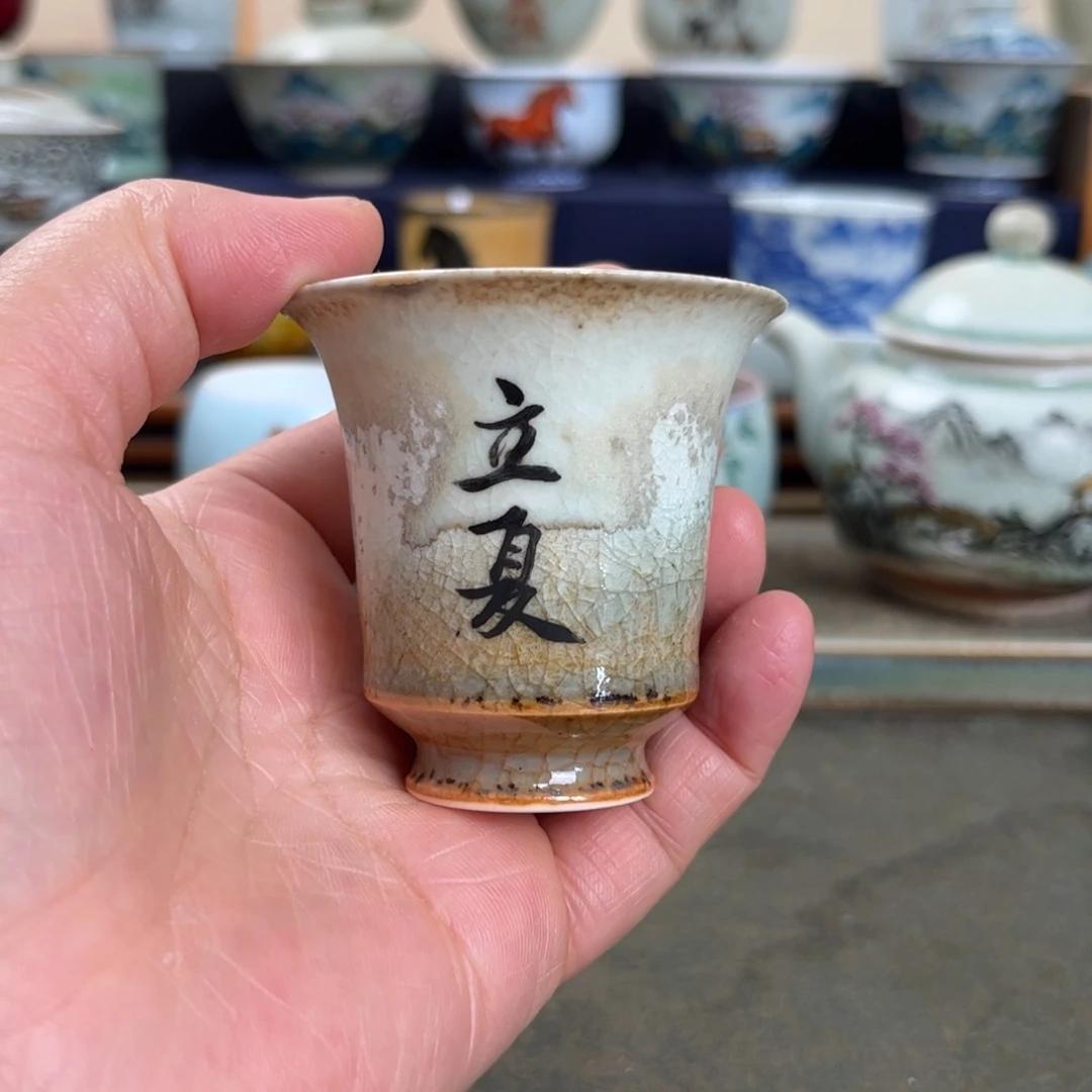杯子瓷我们观山观水观自在