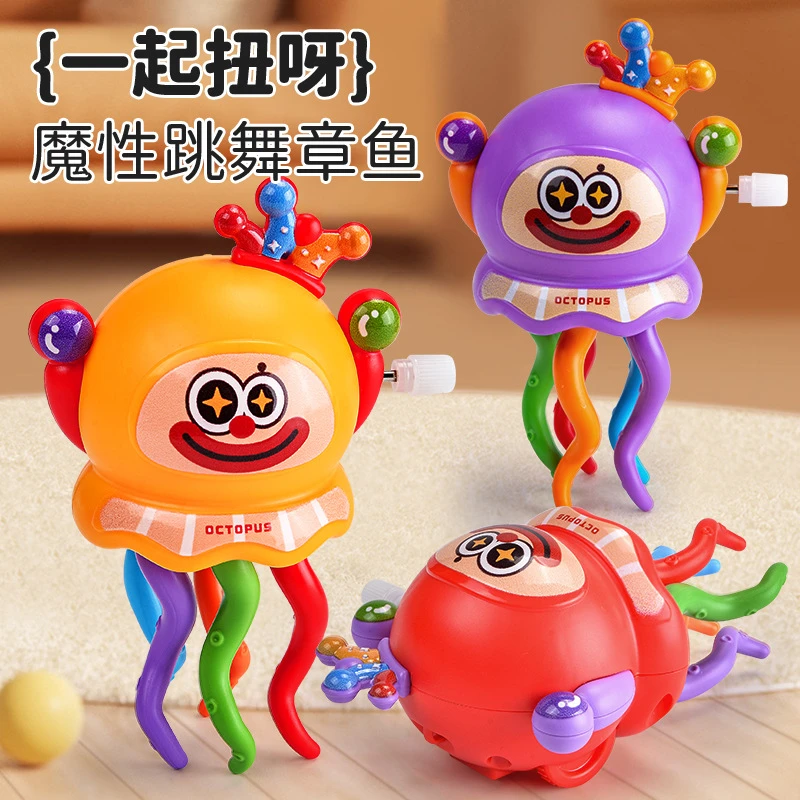 爆款发条上链跳舞小丑A儿童解压扭扭玉米爬行小章鱼八爪鱼搞怪玩