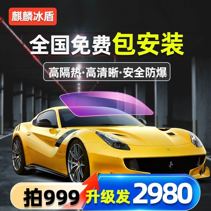 【+送天窗冰甲双12狂欢季】紫气东来汽车贴膜隔热龙太阳车窗3帝王紫