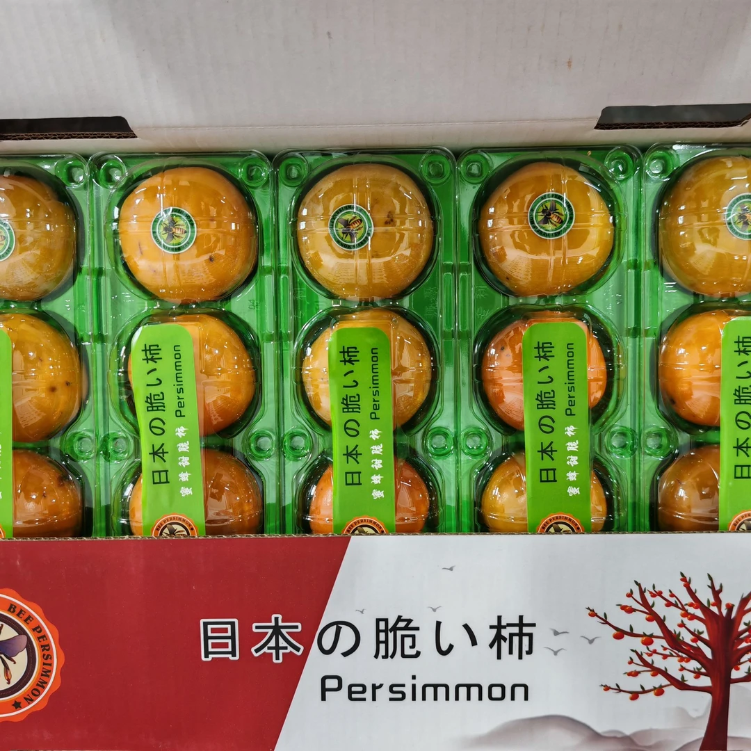 【顺丰包邮上楼】脆柿子 1箱-5盒-20粒