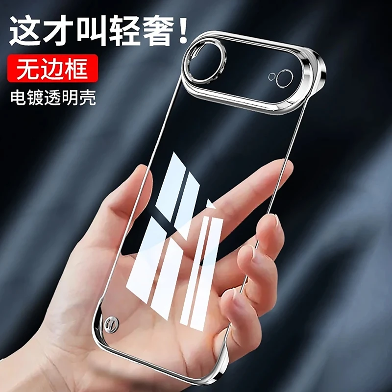 适用于苹果17promax手机壳iPhone17Air电镀无边框17Pro透明保护套