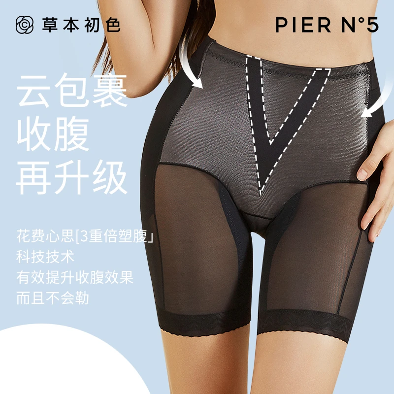 草本初色轻量级云朵塑身裤内外双“X”结构提臀
