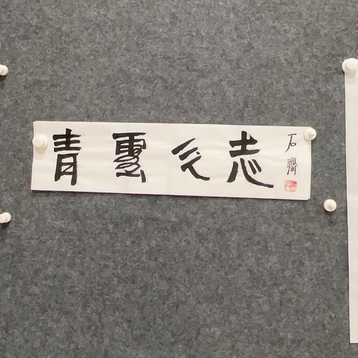 横款明月轩1111111