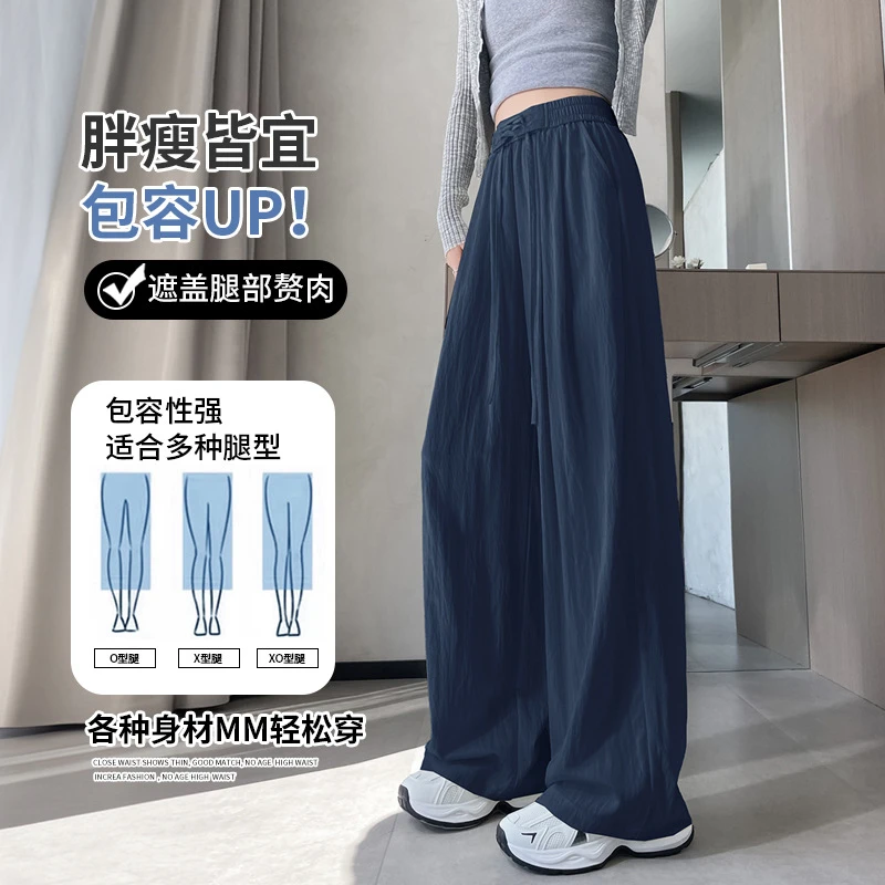 薄2025休闲裤子高级感山本女阔腿裤运动冰丝奶芙新款白色夏季垂感