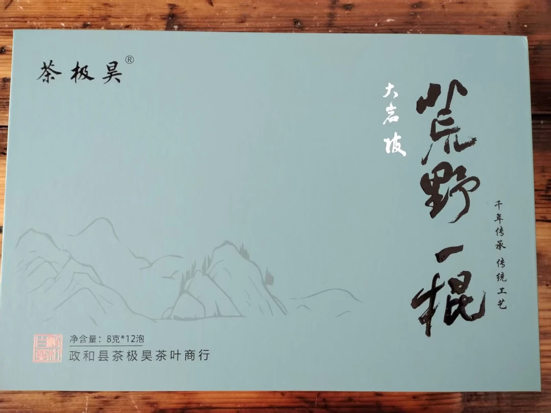 茶极昊/荒野一棍政大/寿眉/2024年政和白茶/96g/盒