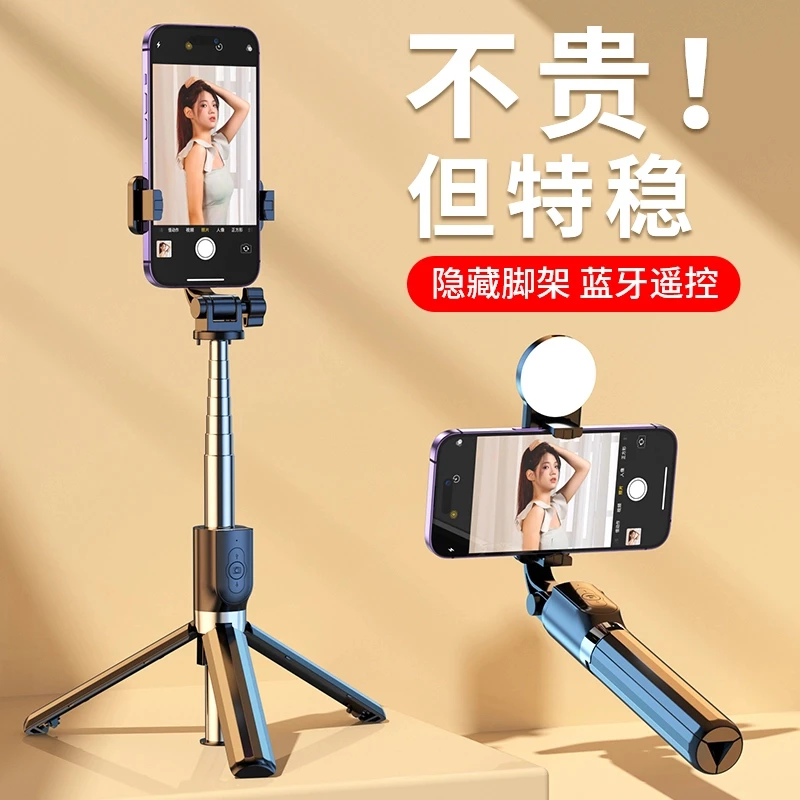 新款手机自拍杆三脚架手持落地折叠旅游蓝牙遥控自拍神器便携通用