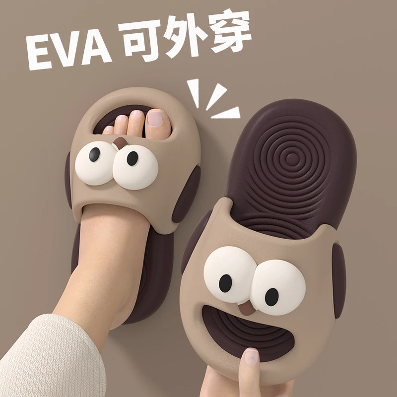 儿童凉拖鞋可爱宝宝大眼睛女童eva软厚底踩屎感家居室内男童外穿