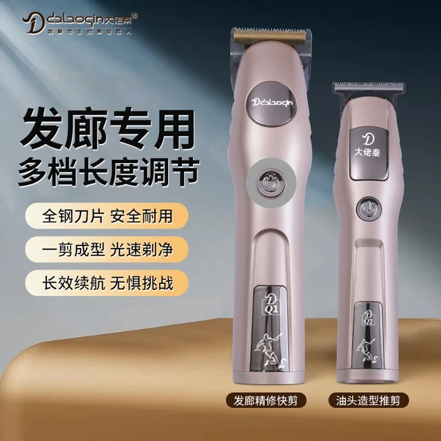 大佬秦油头推剪雕刻推发廊理发器电推剪渐变快剪套装推剪美发工具