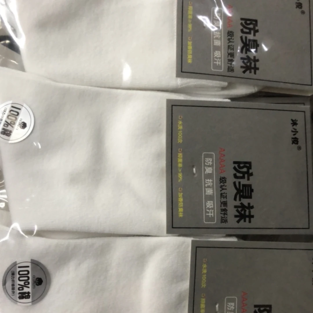 艾草香薰防臭舒适透气男士四季中筒袜