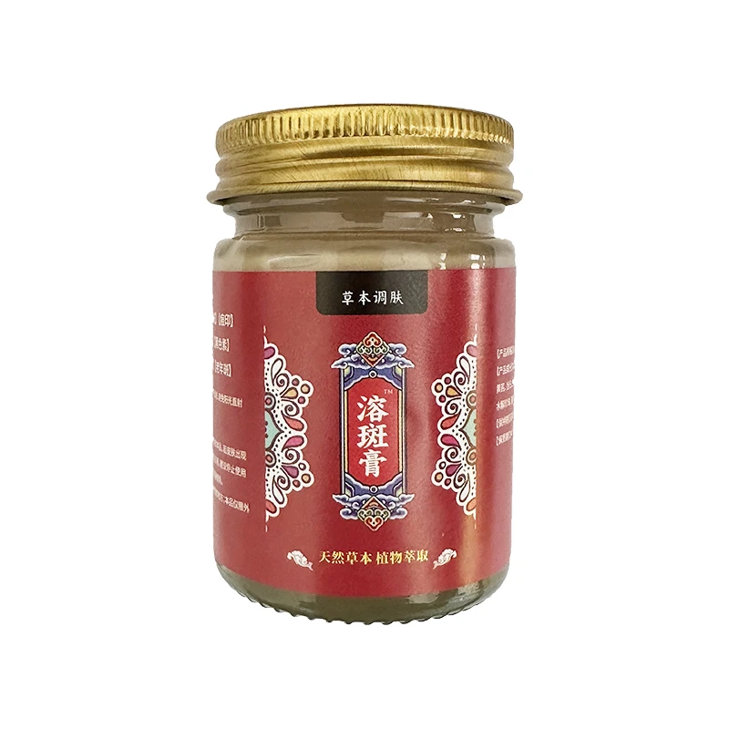 【高浓度】草本溶斑膏美白祛斑十味草本祛斑霜