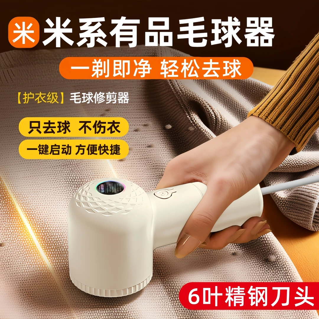 米系有品毛球修剪器剃毛球器衣服起球去球器家用除刮毛球包装设备