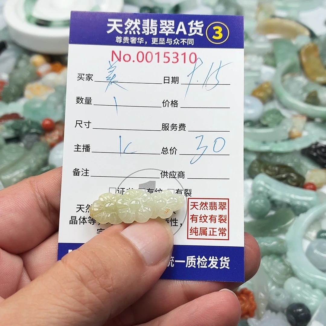 地***美颈饰未镶嵌翡翠3788