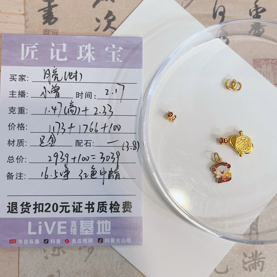 匠记 足金配件编绳 月亮 SJGW