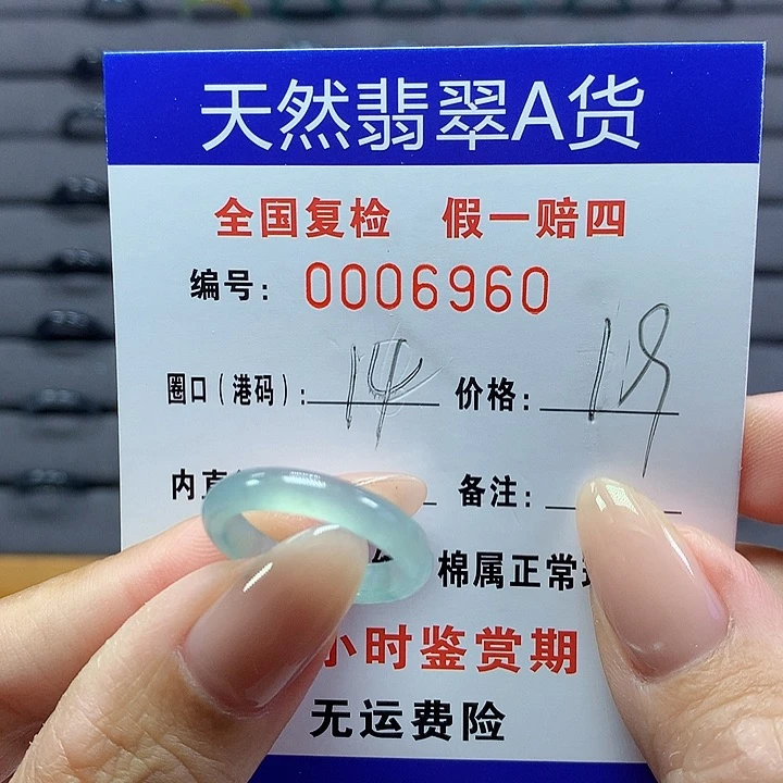 翡翠戒圈未镶嵌       6960