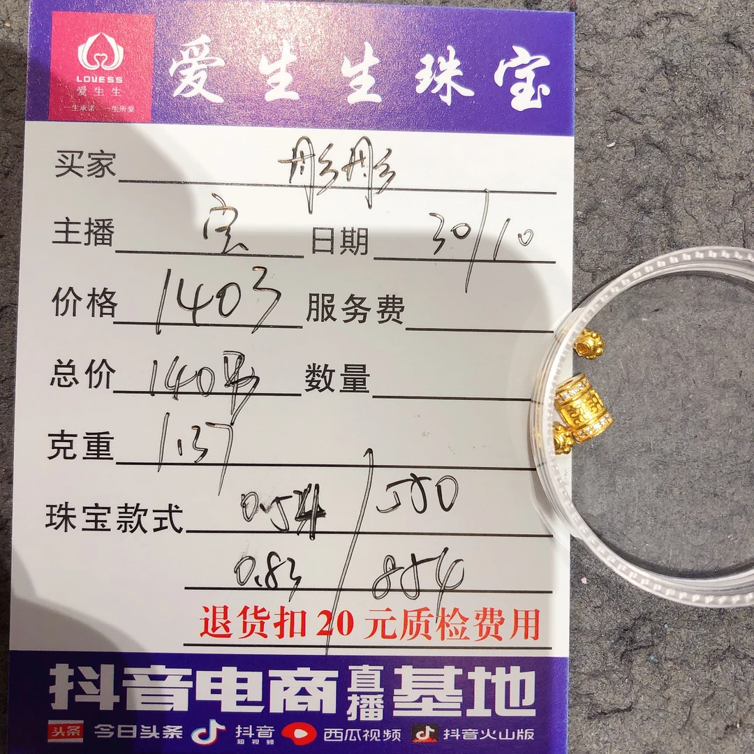 足金999古法吊坠齿轮隔片桶珠！宝