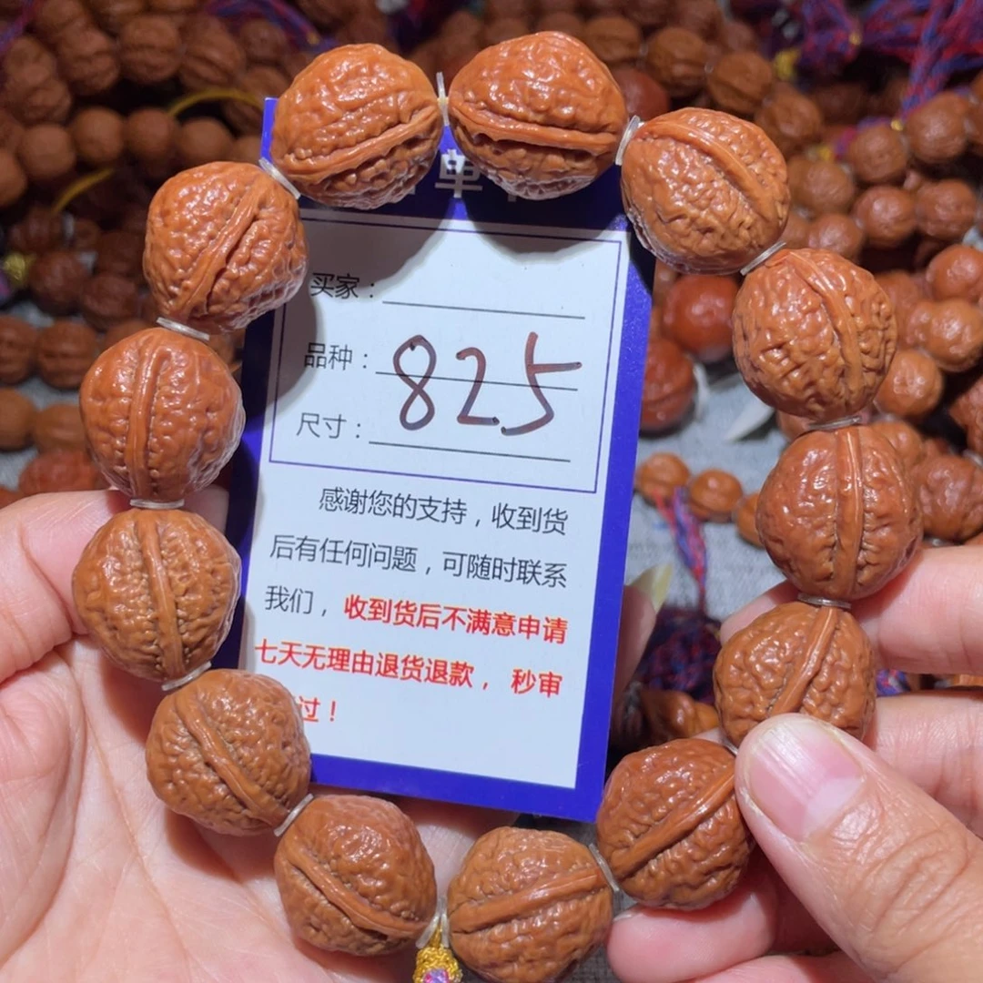 文玩核桃手串825鱼籽纹元宝1.8