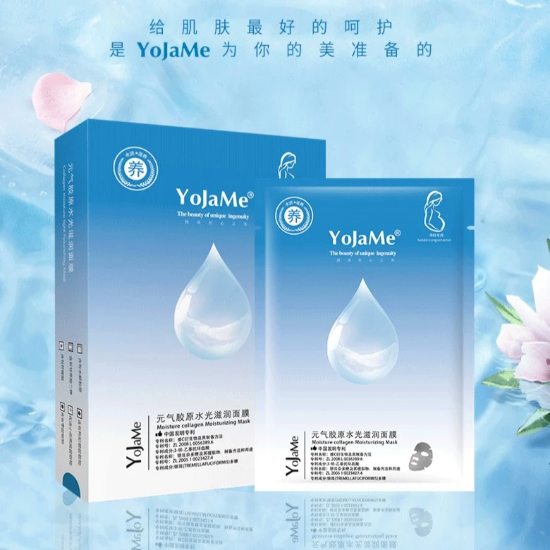 补水保湿面膜拍一发四