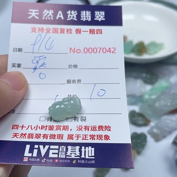 露***露颈饰未镶嵌翡翠1111111