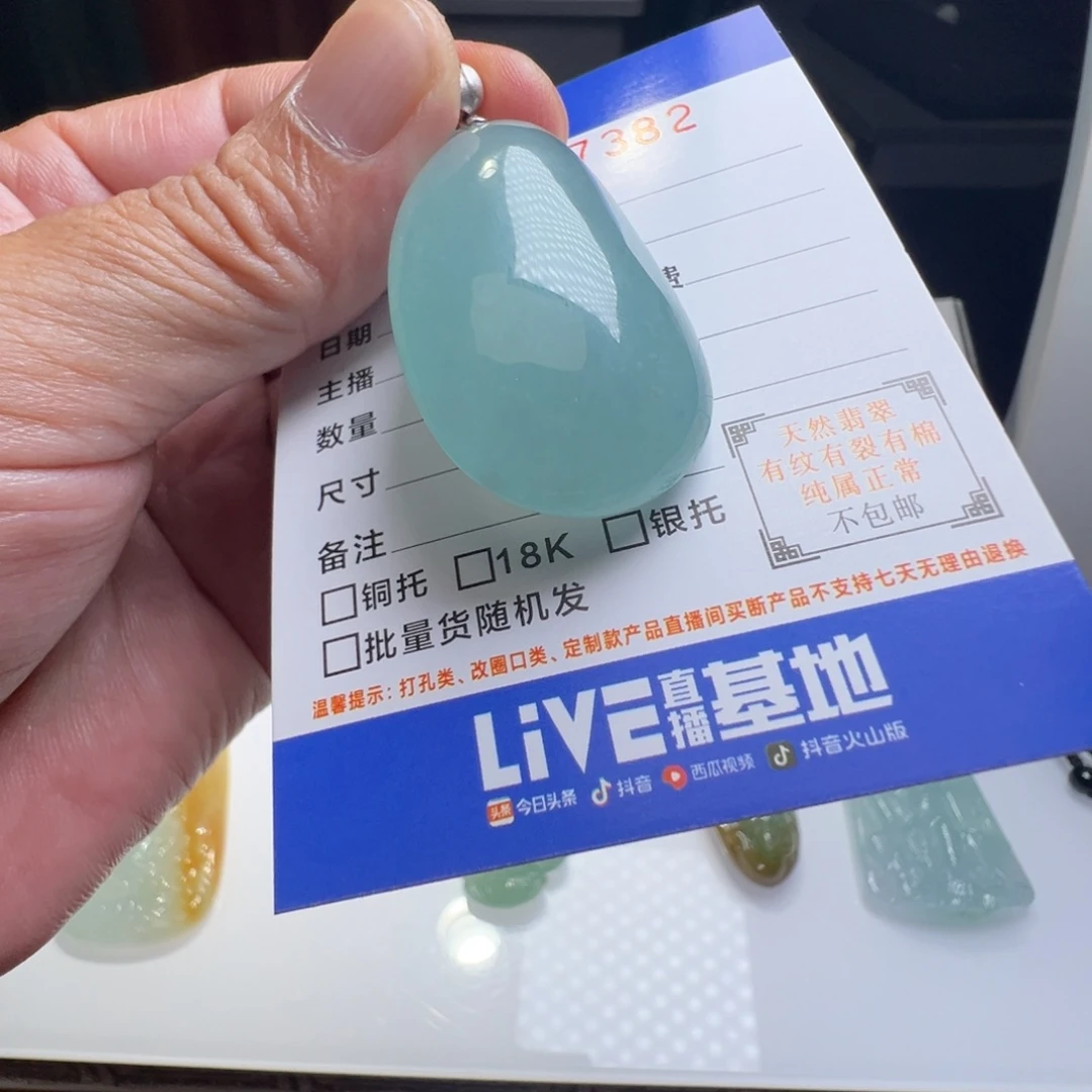 颈饰未镶嵌翡翠缅甸翡翠