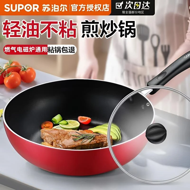 苏泊尔清仓不粘锅小炒锅28cm家用炒菜锅迷你平底锅磁炉通用煎炒