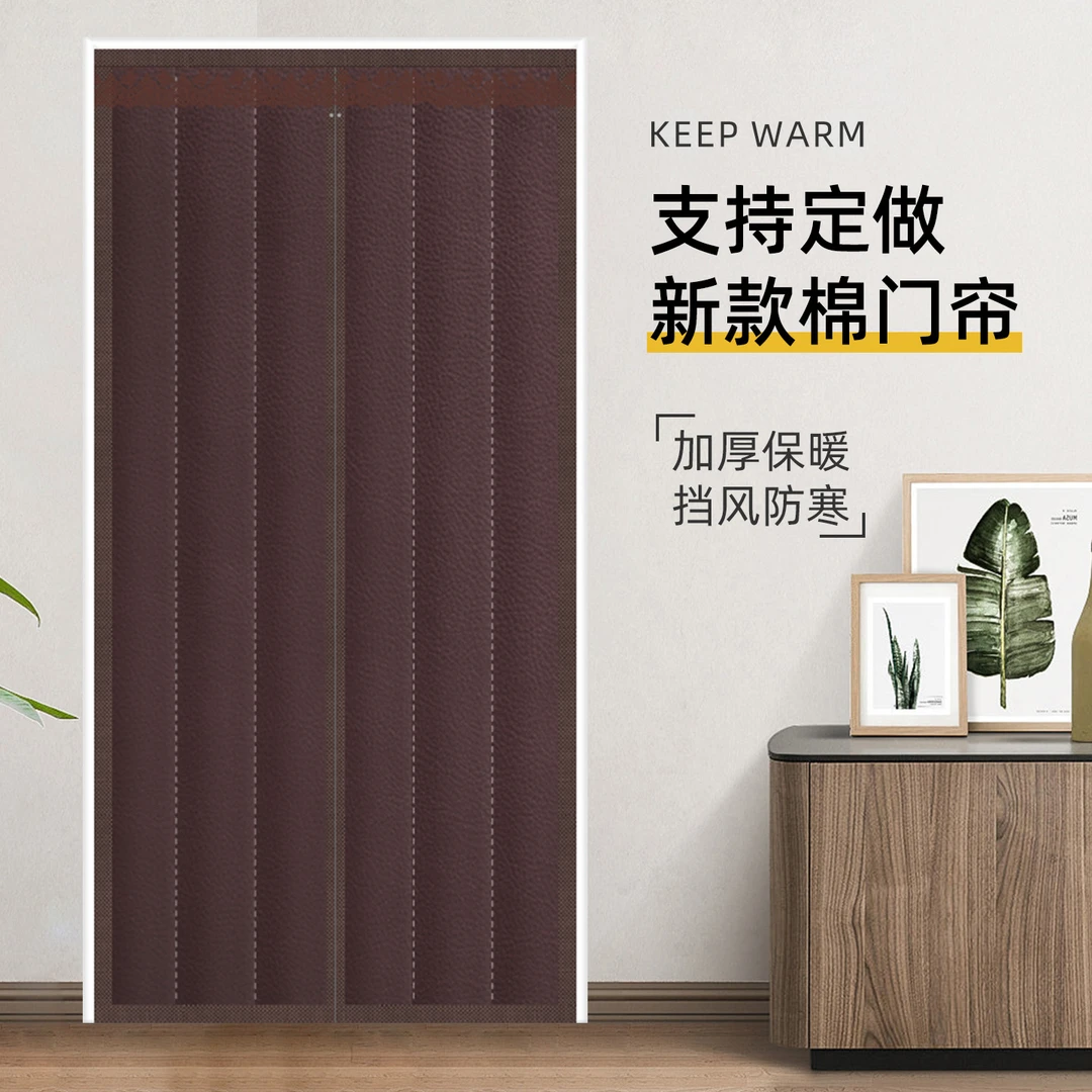 全磁条冬季棉门帘加厚空调房间锁温保温挡风隔断帘隔音防寒免打孔