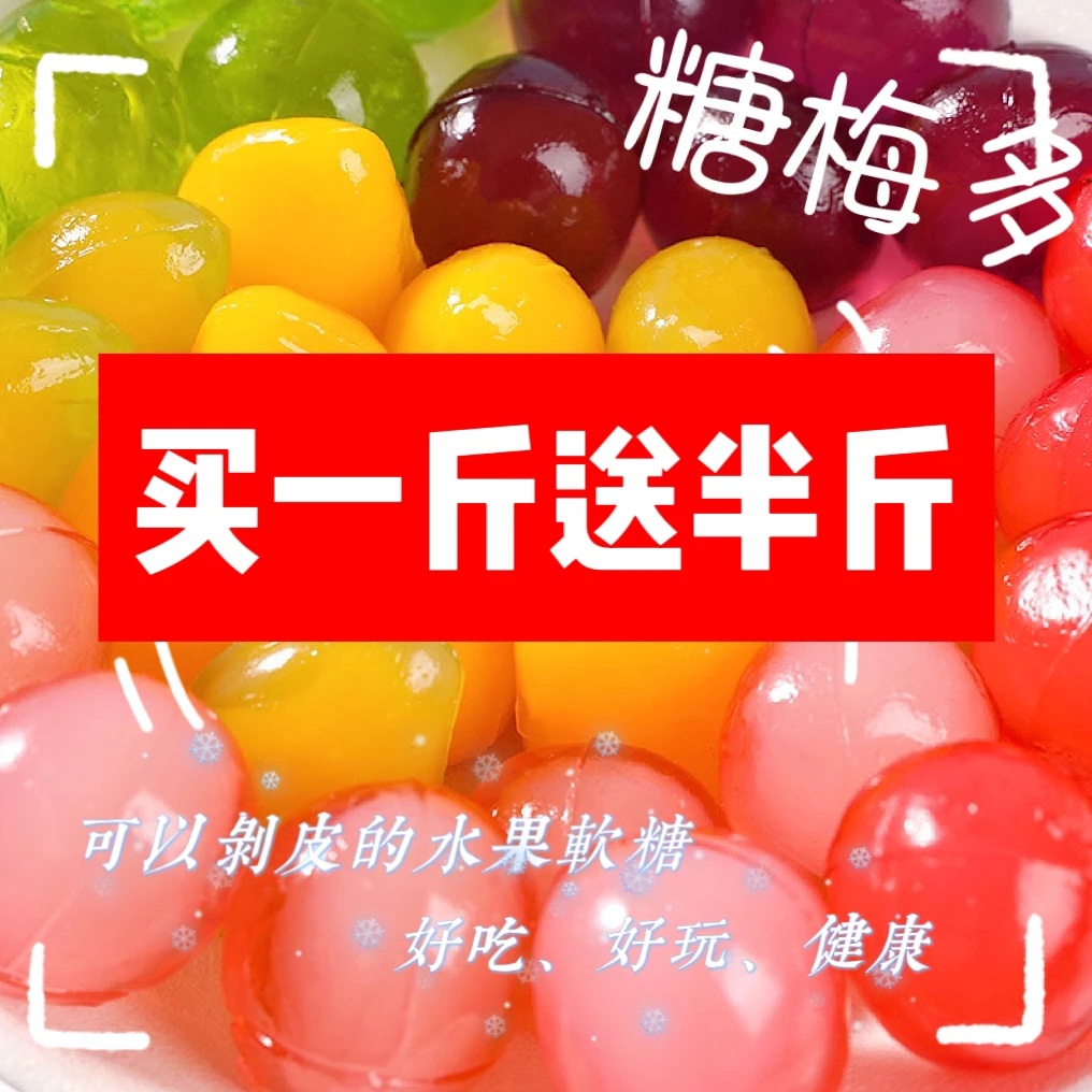 【果汁软糖】橡皮糖夹心剥皮软糖酸沙涂油爆浆水果软糖