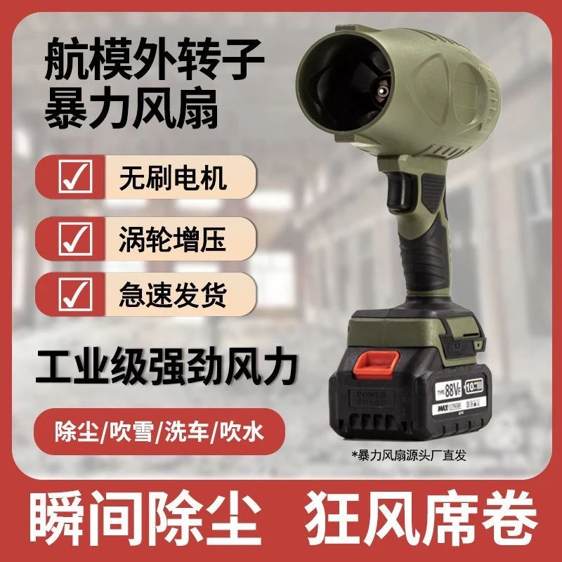 航模外转子无刷电机暴风机风力1700g洗车除尘神器手持锂电暴风机
