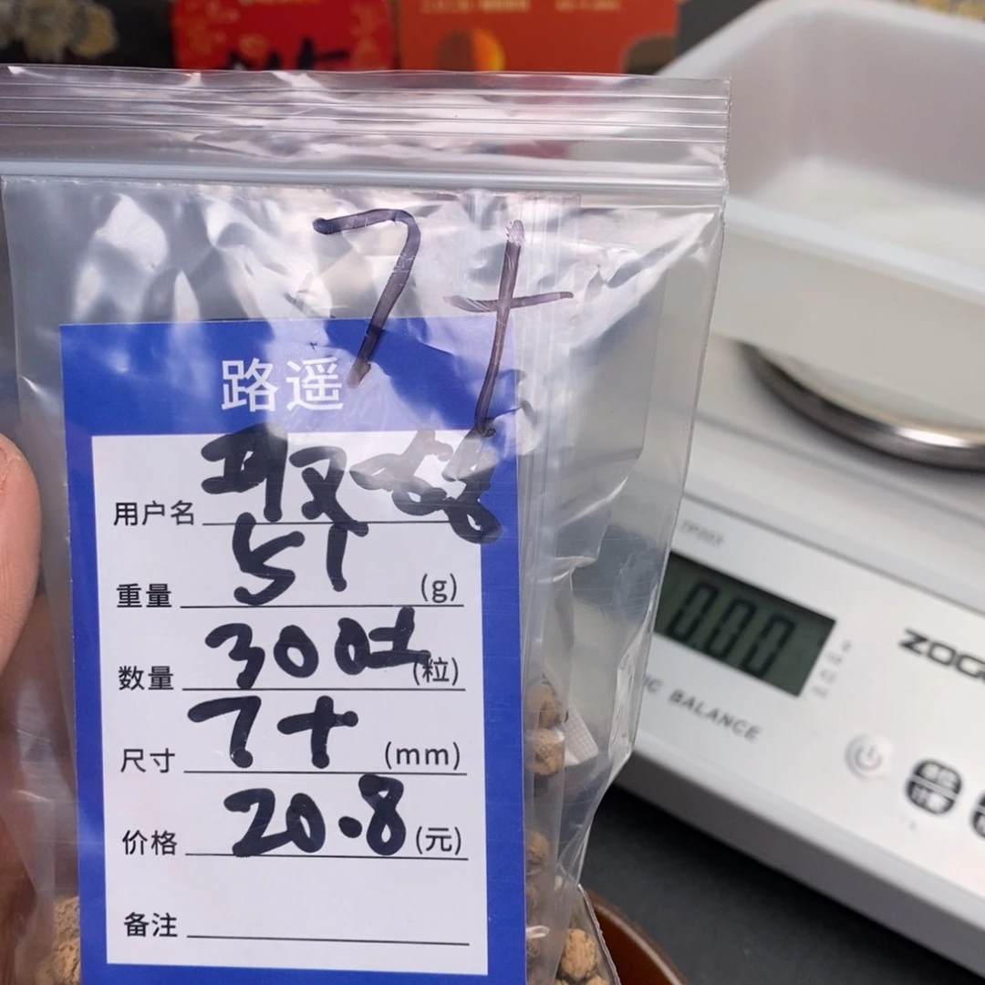 柏香籽/百香籽吊坠取***？