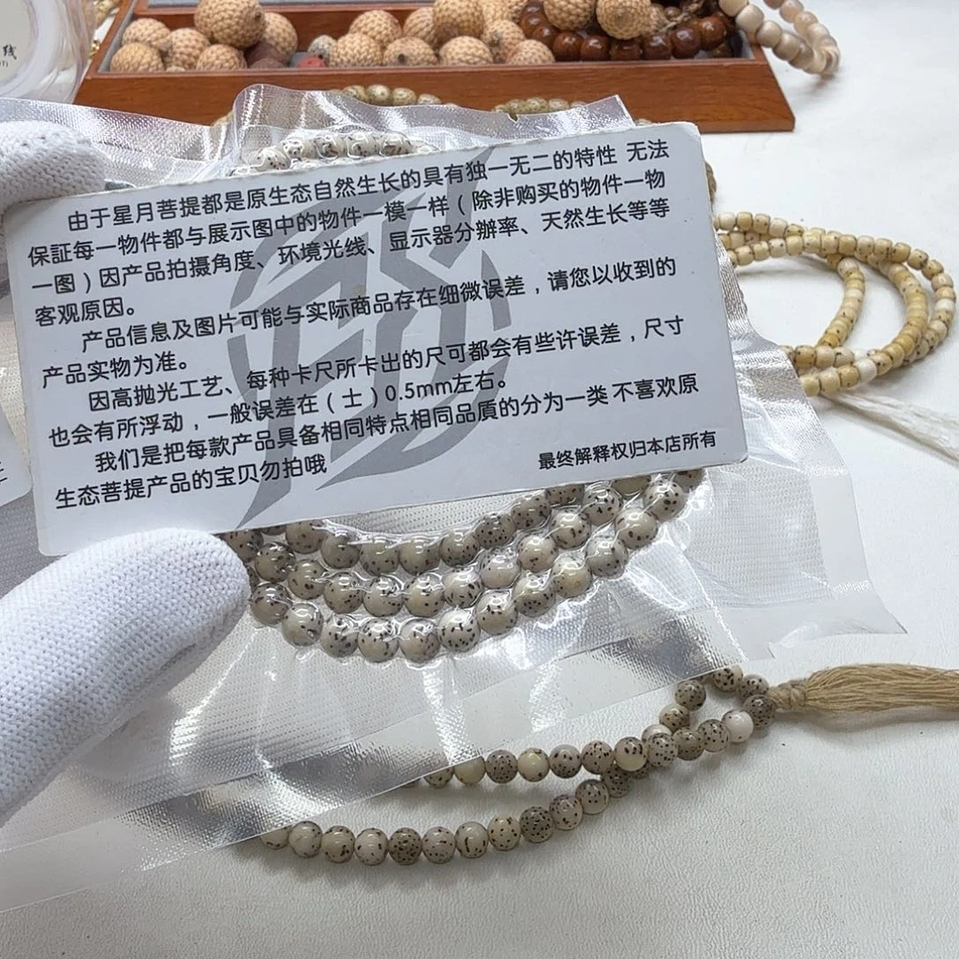 吊坠星月菩提12尊宠糯冰大眼睛6圆108