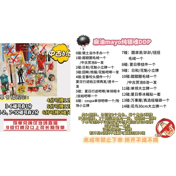 【纯银魂ddp】吧唧色纸拼图立牌福袋挂件盲盒(代拆)