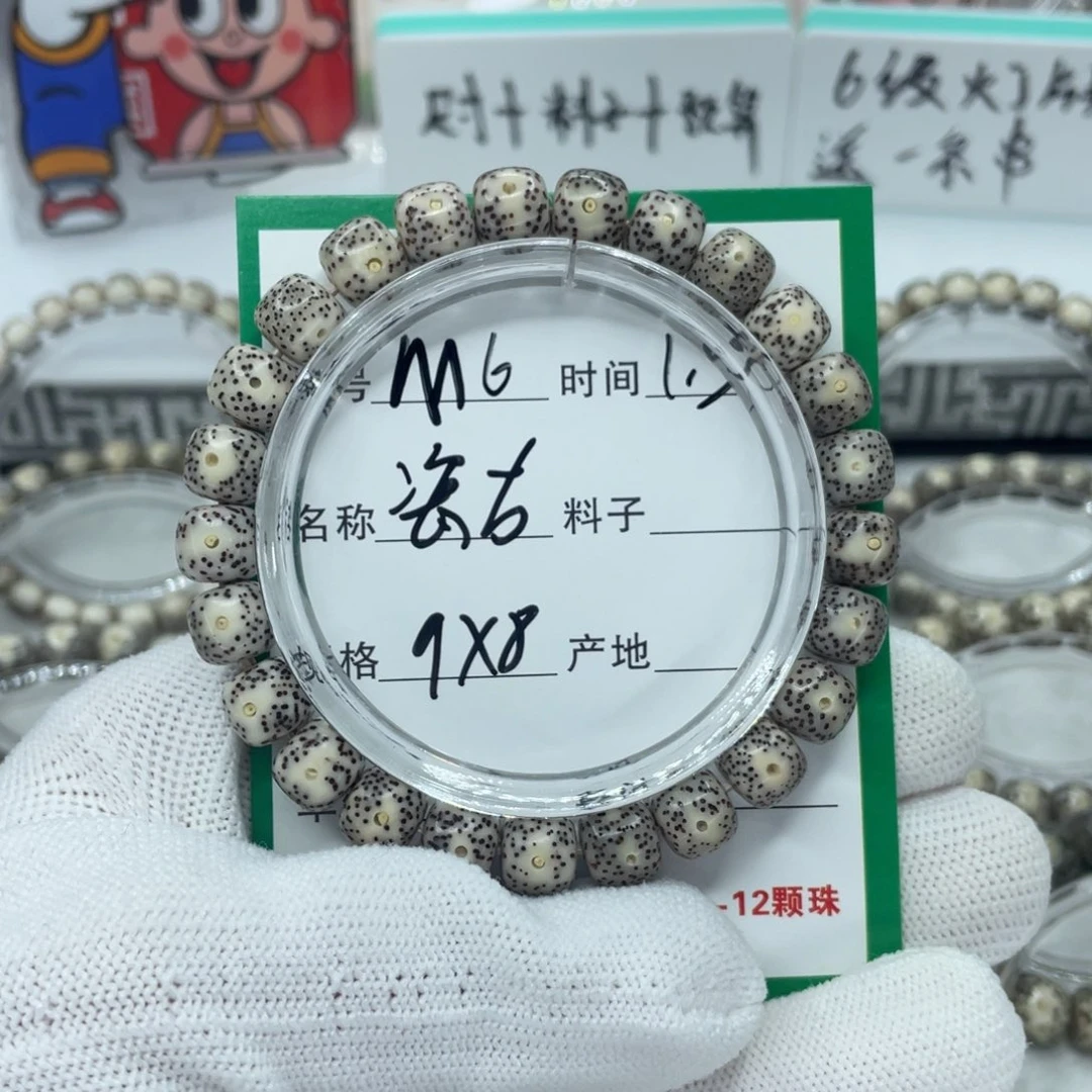 手串星月菩提m6古瓷白