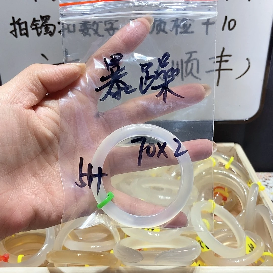 玛瑙/玉髓手镯未镶嵌