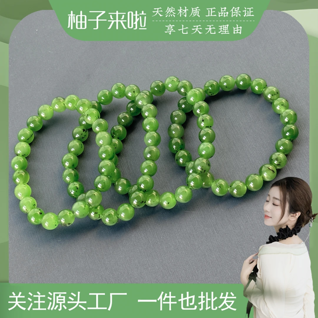 【柚子来啦】天然和田玉碧玉圆珠手串卡8mm单圈 拍一发一多样性发货