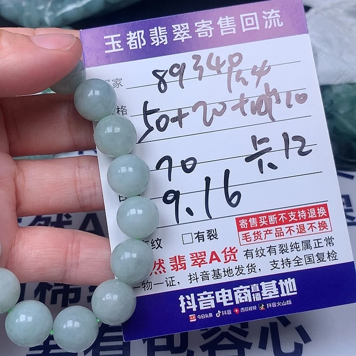 用***0未镶嵌挂件翡翠珠子