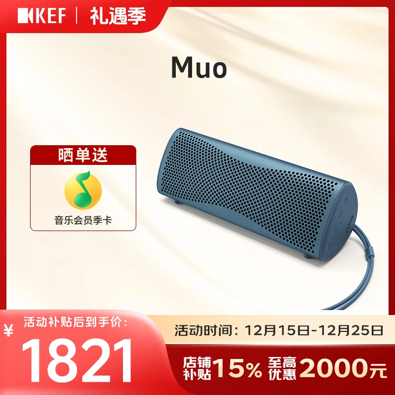 KEF Muo 全新款 可通话无线蓝牙音响便携式户外防尘防水迷你音箱