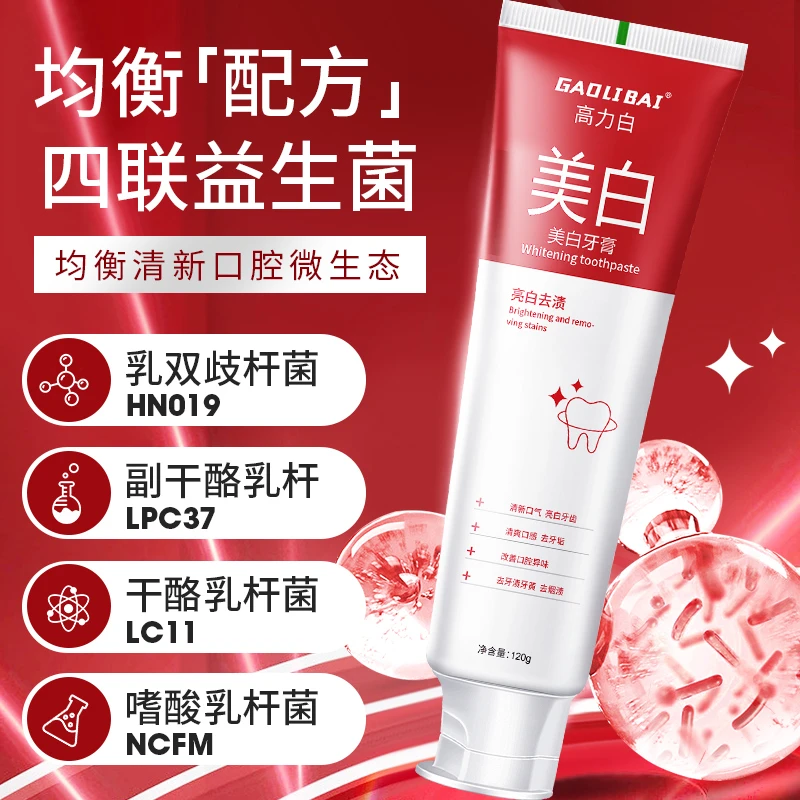 高力白美白牙膏【拍一发三】