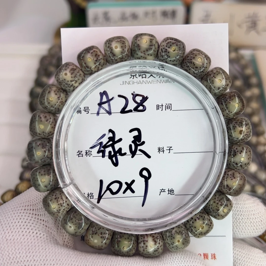 吊坠星月菩提绿灵