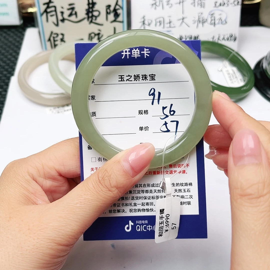 未镶嵌手镯和田玉