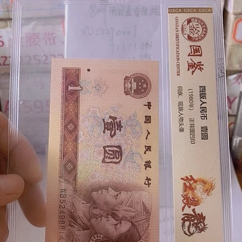 你*弄评级一元单张好好SD777.777