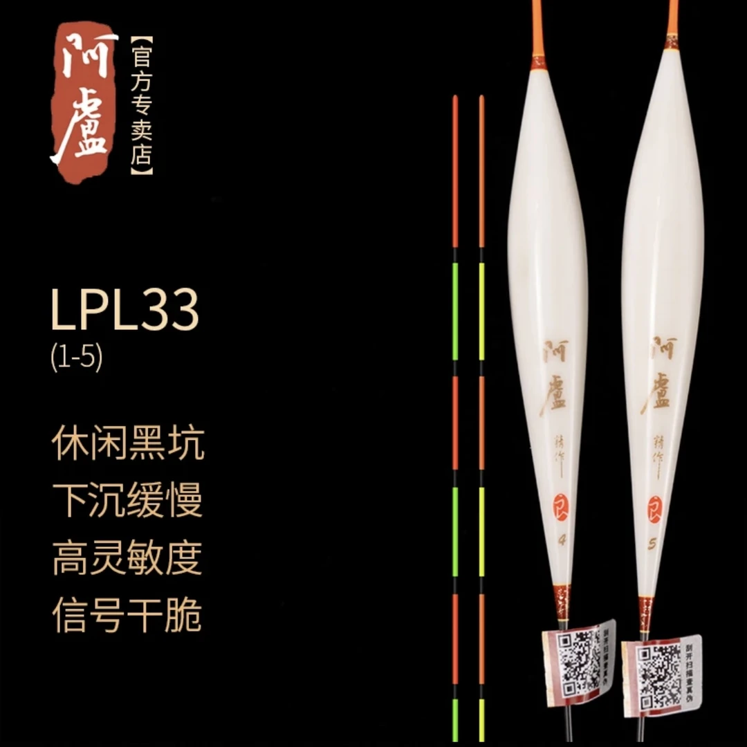 阿卢浮漂新品LPL33带壳孔雀羽浮漂加长60CM行程浮漂野钓渔具用品