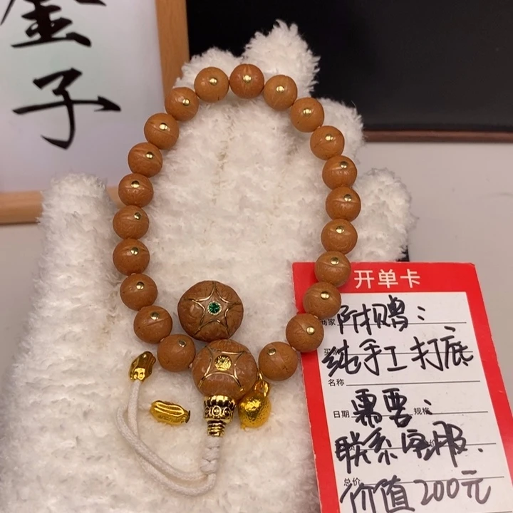 手串凤眼菩提尼泊尔